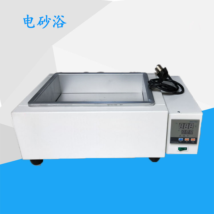 電砂浴