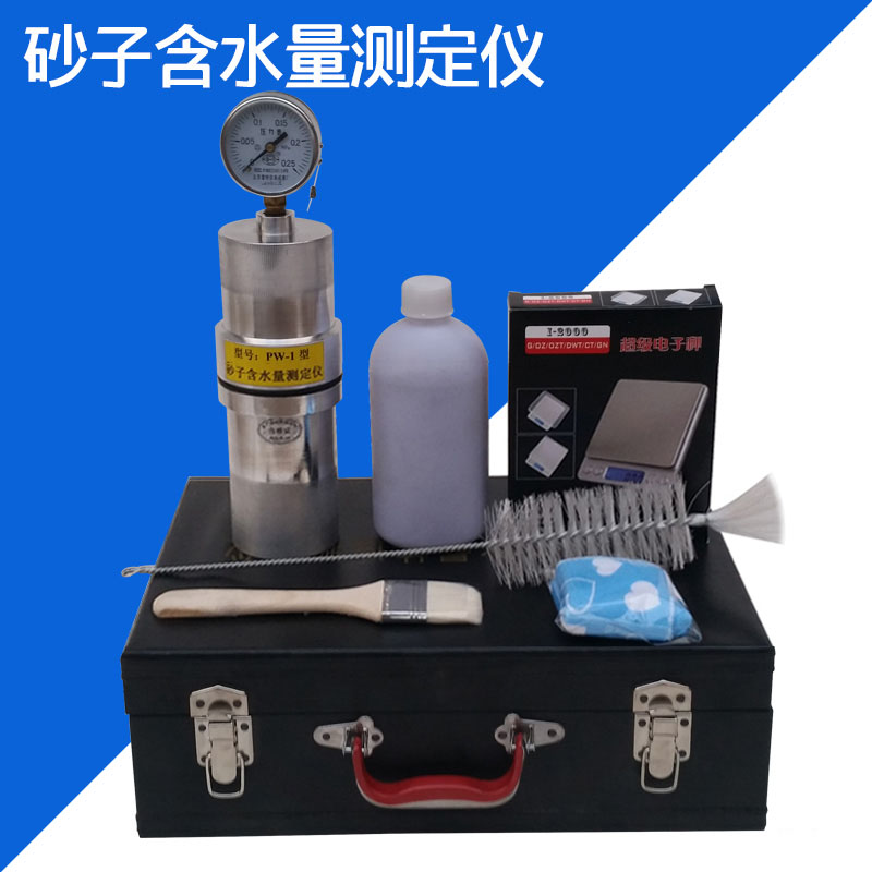 砂子含水量快速測(cè)定儀