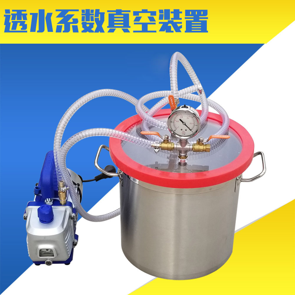路面磚透水系數真空裝置
