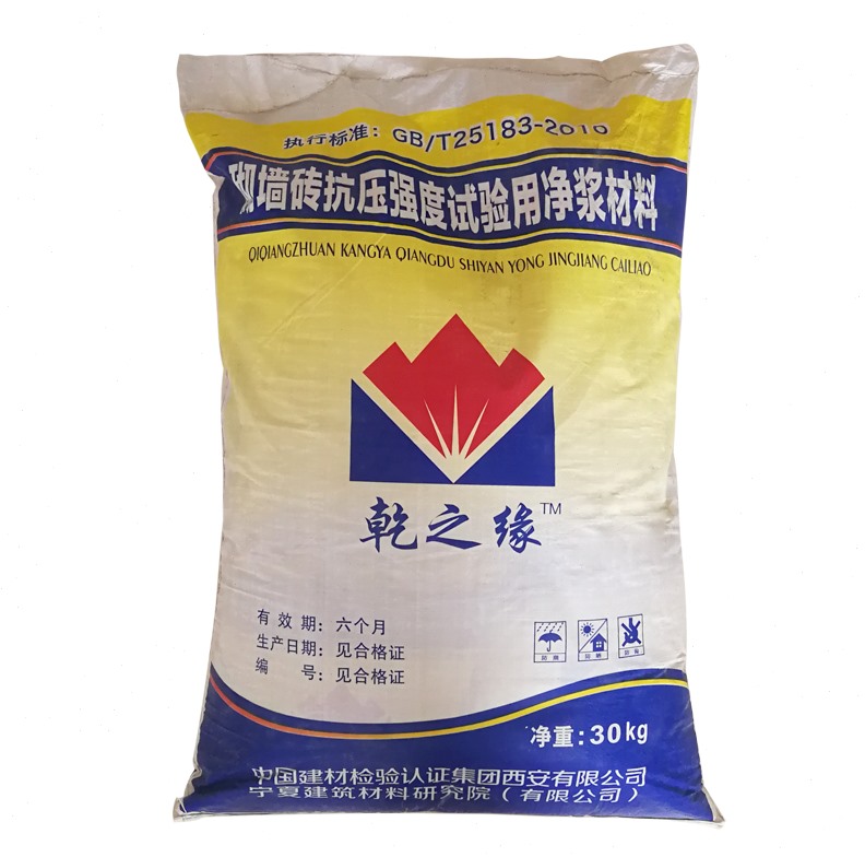 砌墻磚抗壓強度試驗用凈漿材料