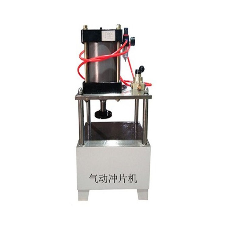 氣動沖片機(jī)