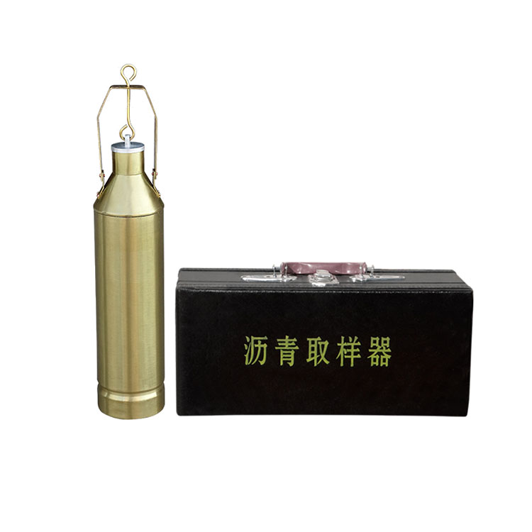瀝青取樣器