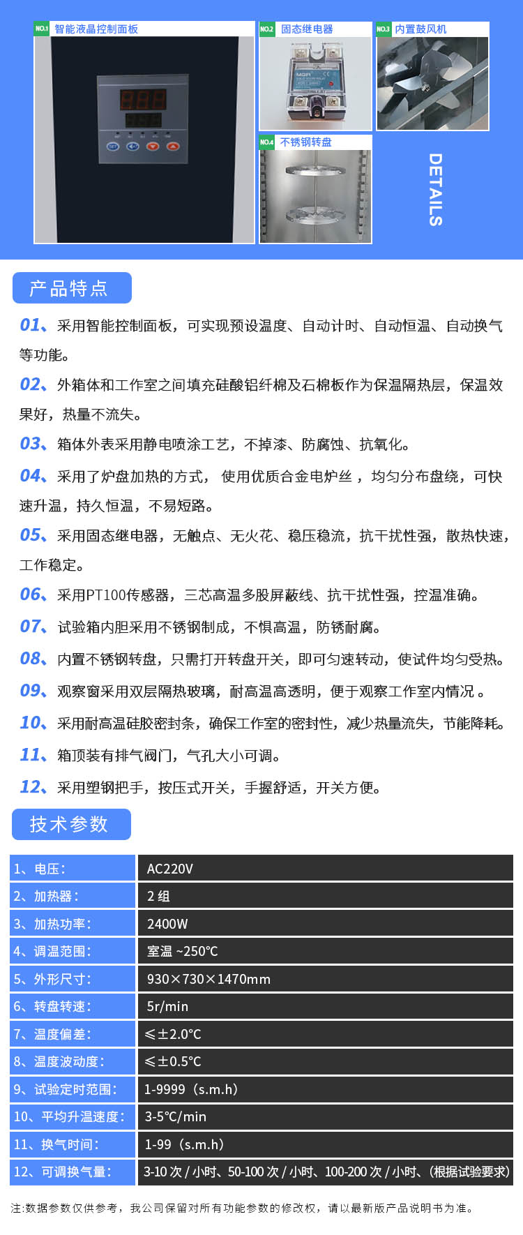 熱空氣老化箱 參數.jpg