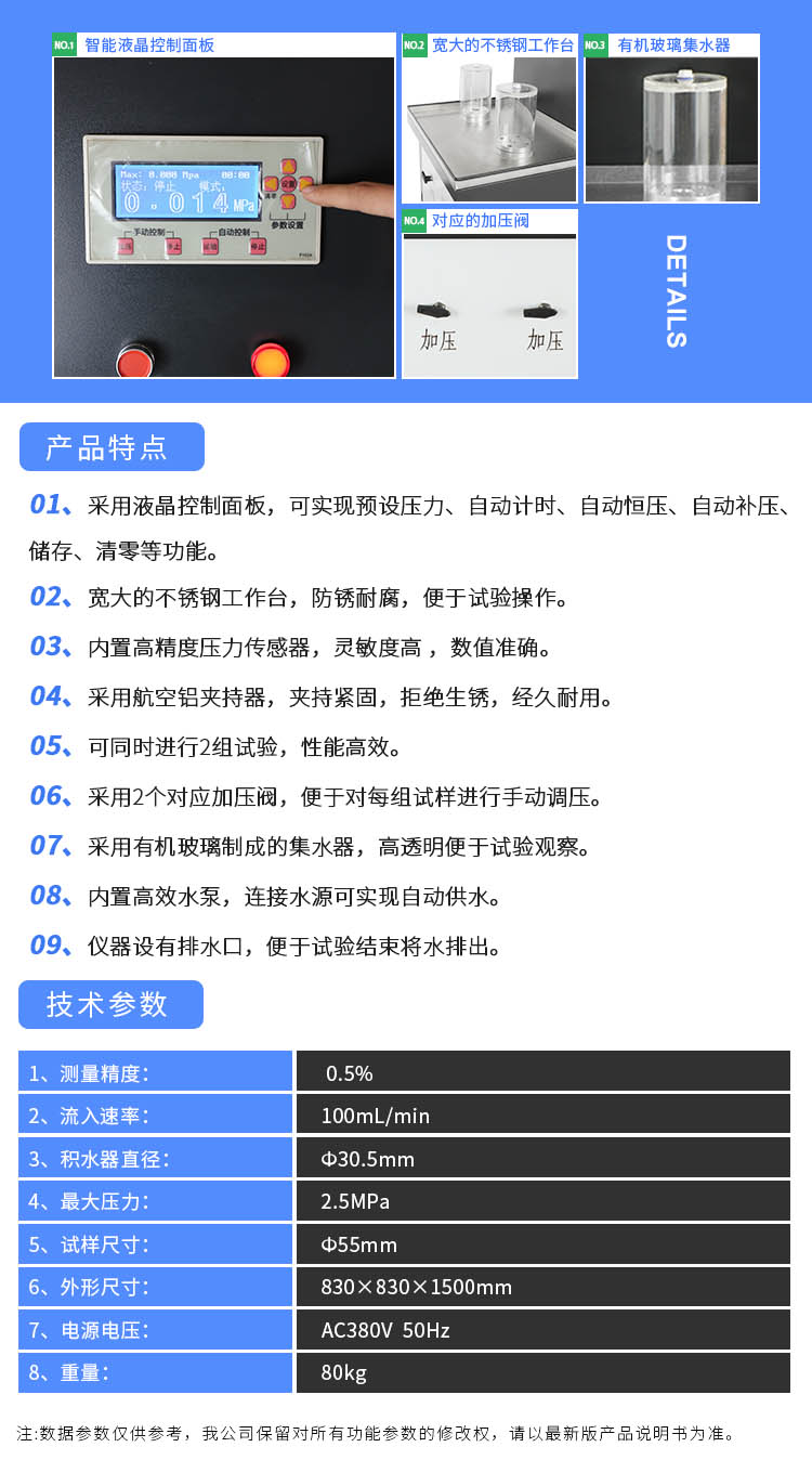 土工膜脹破強度測定儀 參數.jpg