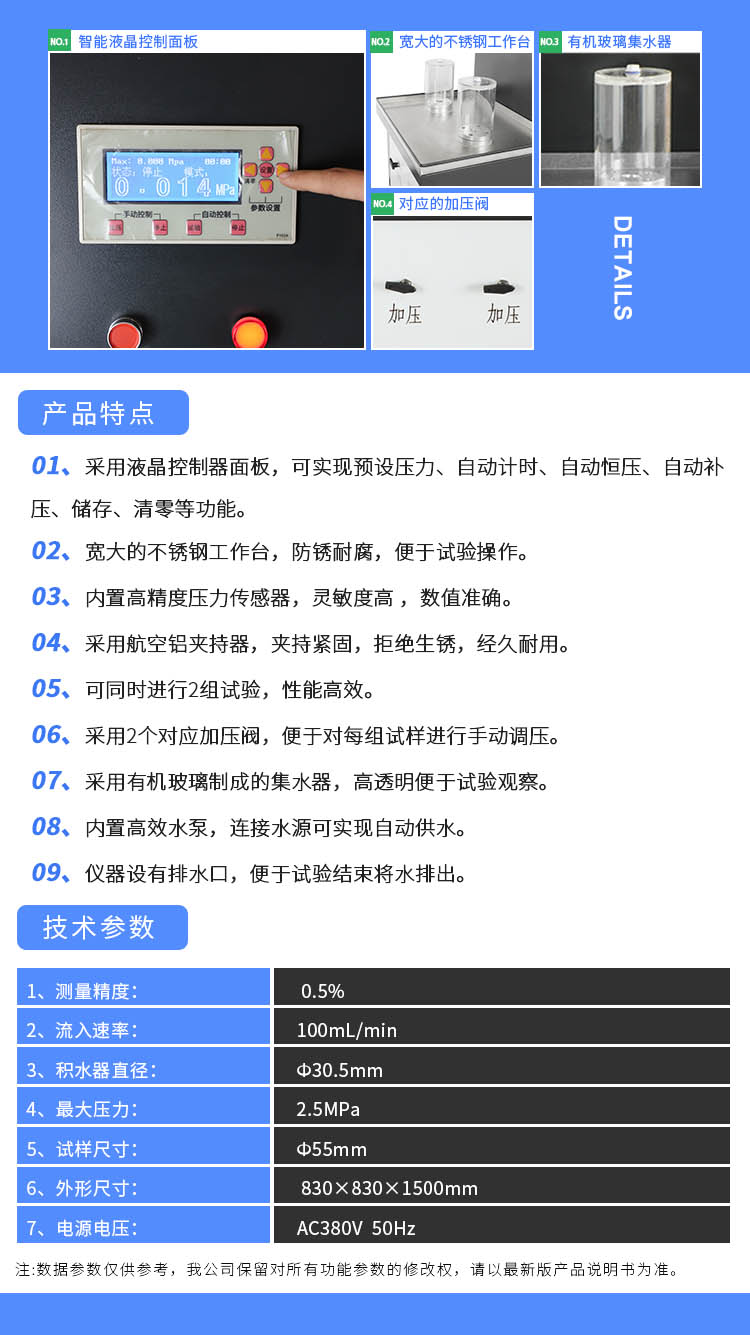 土工膜耐靜水壓測定儀 參數.jpg
