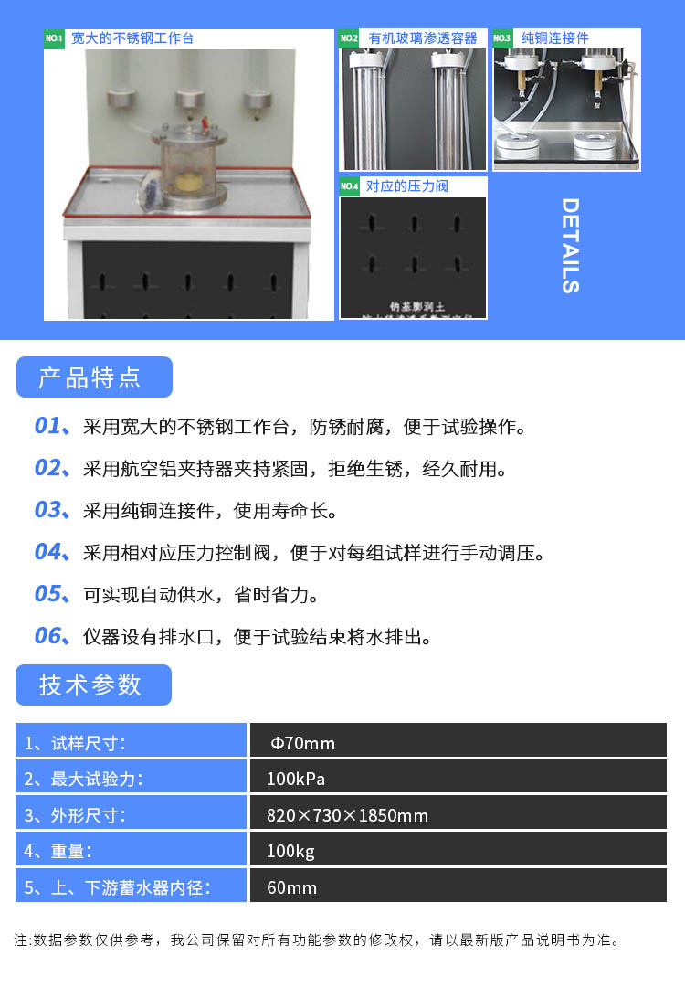 鈉基膨潤(rùn)土防水毯滲透系數(shù)測(cè)定儀