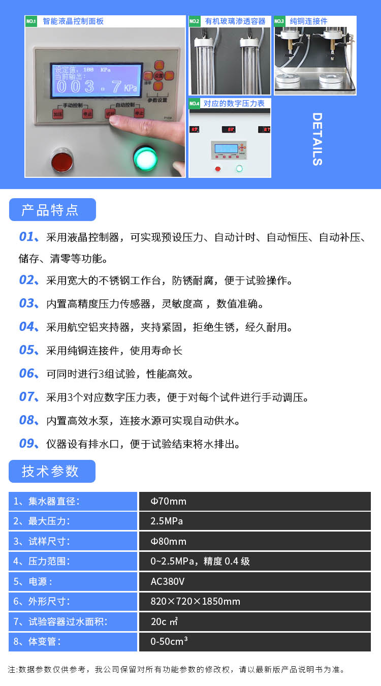 土工膜滲透系數測定儀