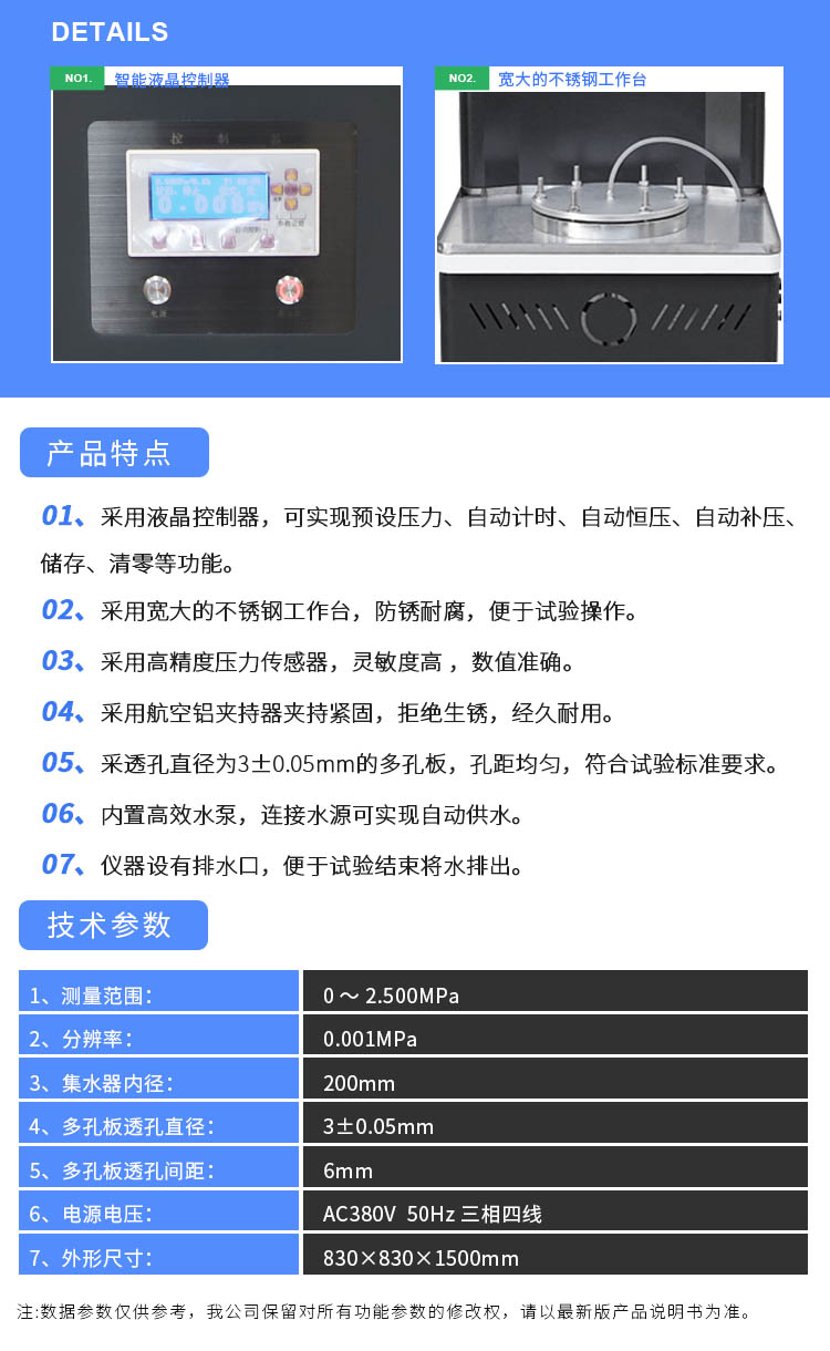 土工合成材料滲透系數測定儀 參數.jpg