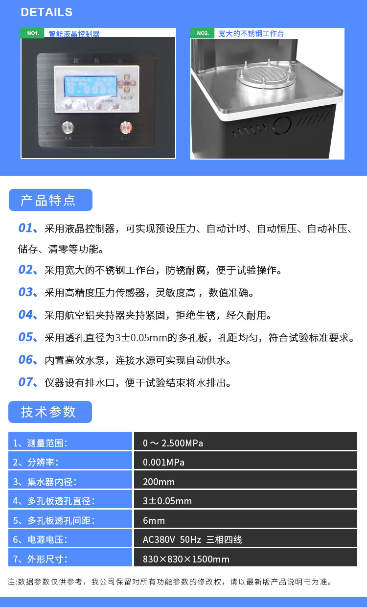 土工合成材料耐靜水壓測定儀 參數.jpg