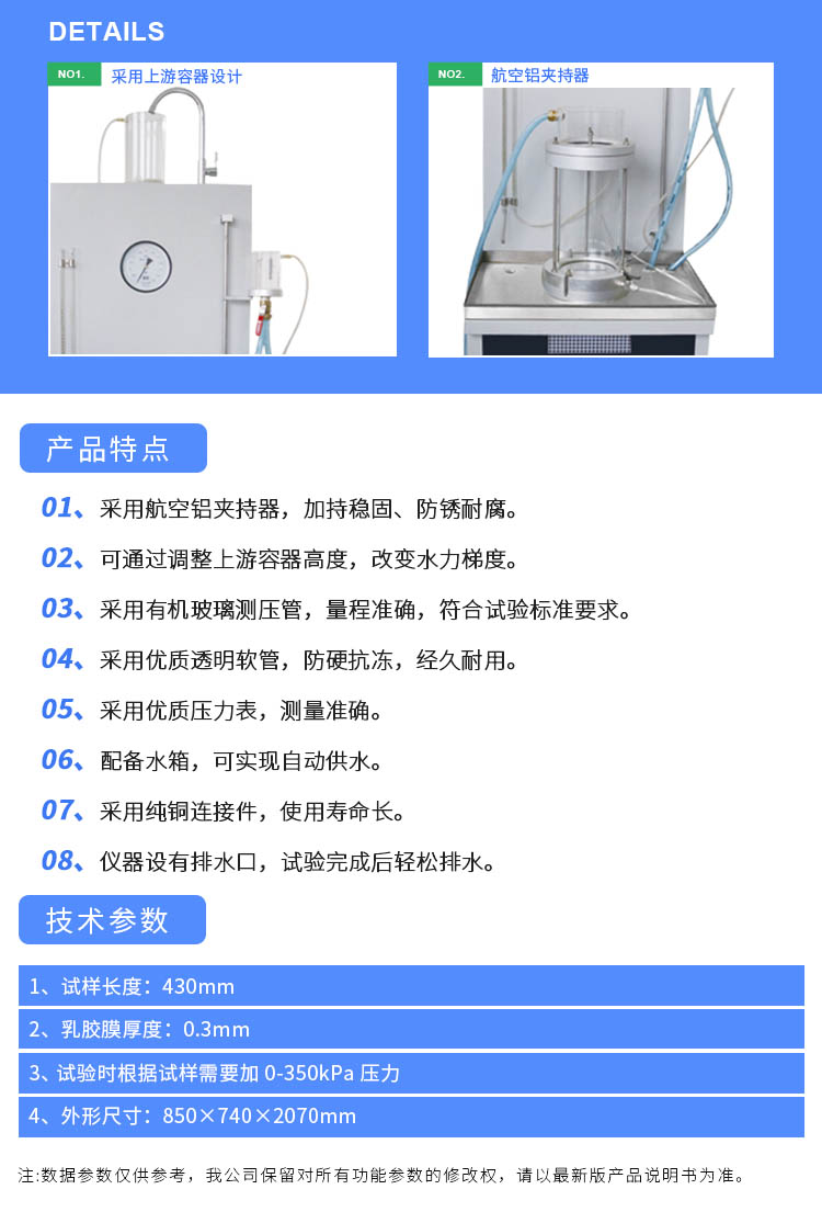塑料排水板縱向通水量測定儀 參數(shù).jpg
