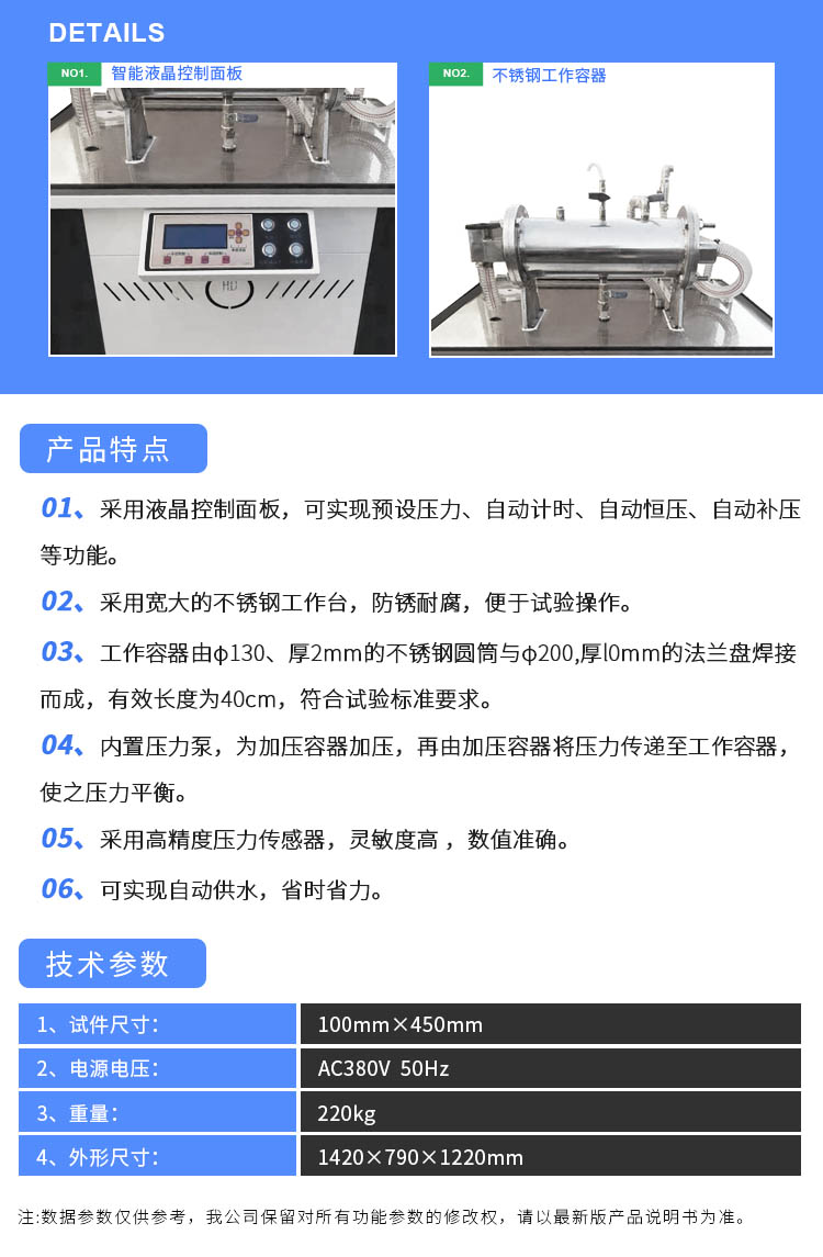 塑料排水板縱向通水量測定儀(臥式) 參數.jpg