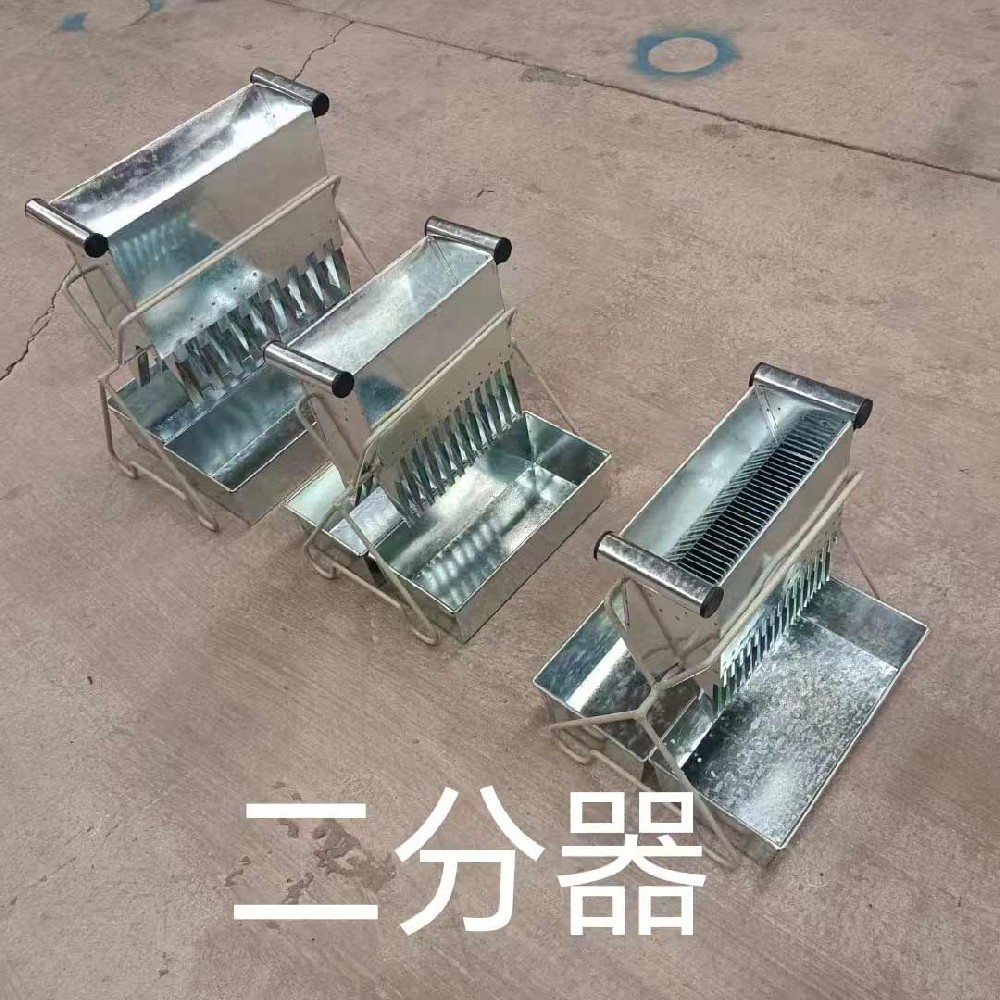 不銹鋼集料二分器（B15）
