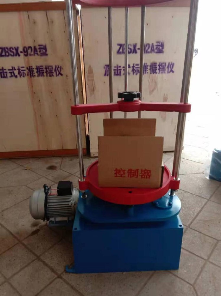 振擊式振擺儀