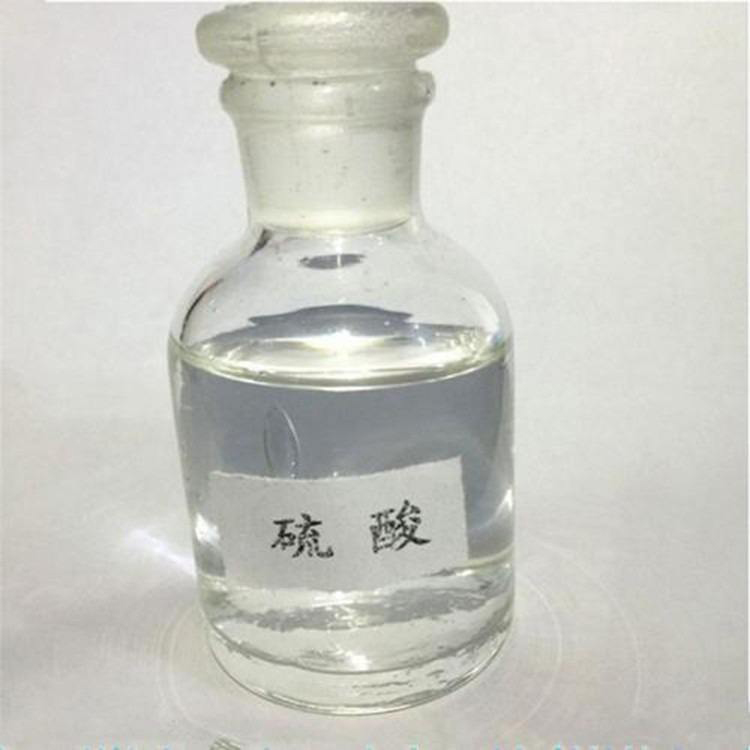硫酸